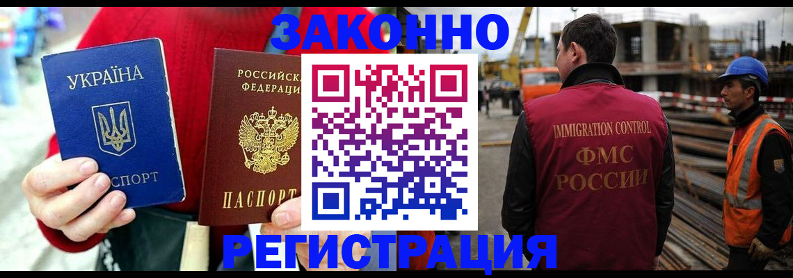 временная регистрация для всех в Миньяре